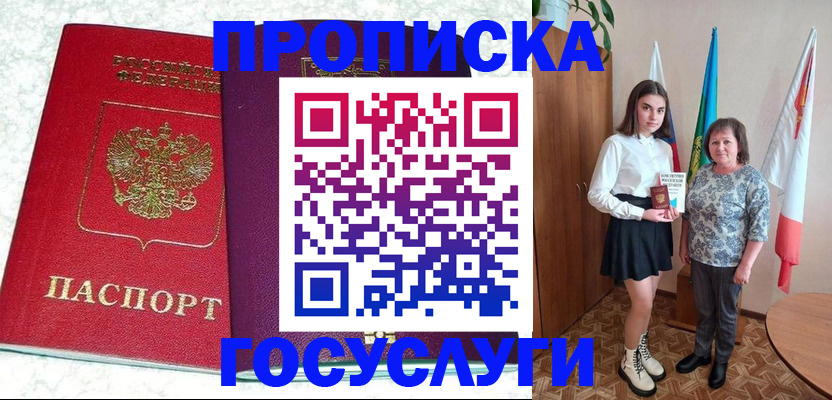 найти адрес прописки в Катайске