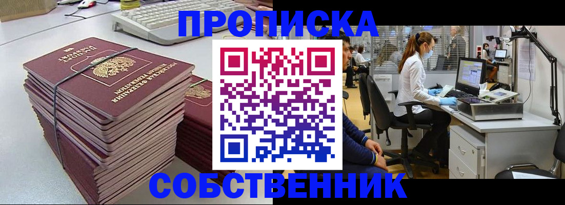 прописка гарантия в Катайске