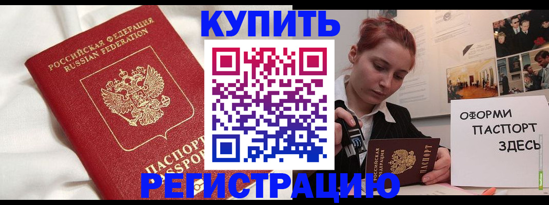 прописка паспорт в Катайске