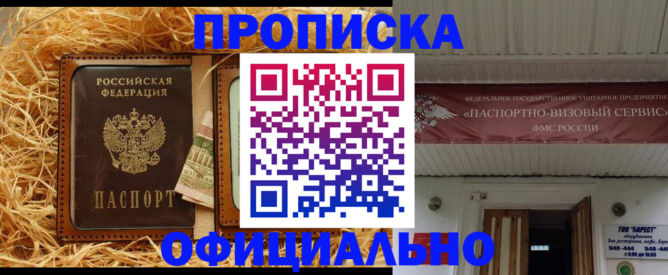 прописка регистрация в Катайске