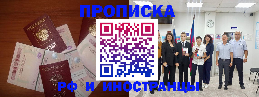 временная регистрация для школы в Катайске